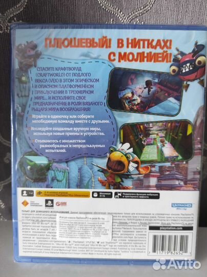 Sackboy PS5 рус новый