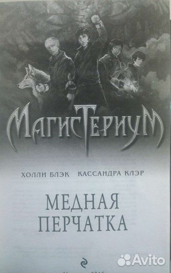 Книги для детей и подростков, фэнтези