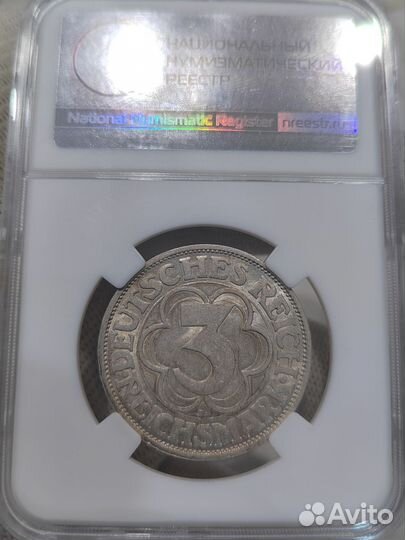 3 марки 1927 А. Нордхаузен. Слаб ннр MS62