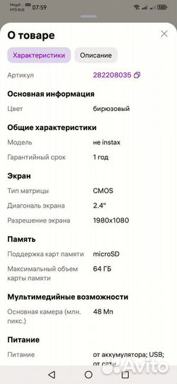 Детский фотоаппарат моментальной печати