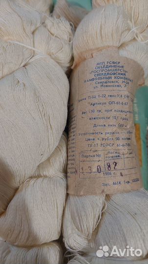 Пряжа для вязания шерсть СССР