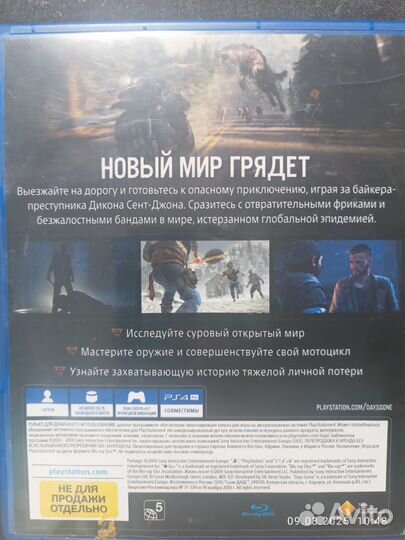 Диски на ps4