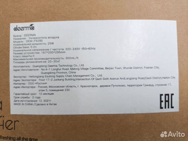 Увлажнитель воздуха Deerma DEM-F628S