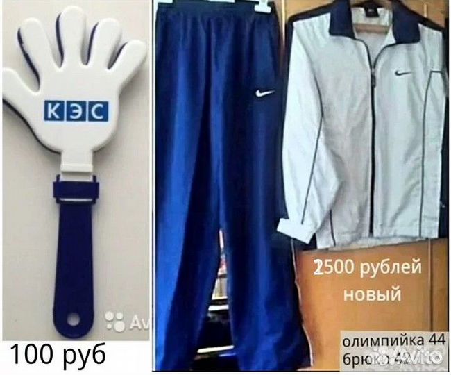 Шумелка для болельщиков. Nike. Повязка для бега