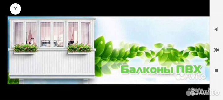 Остекление балконов и лоджий