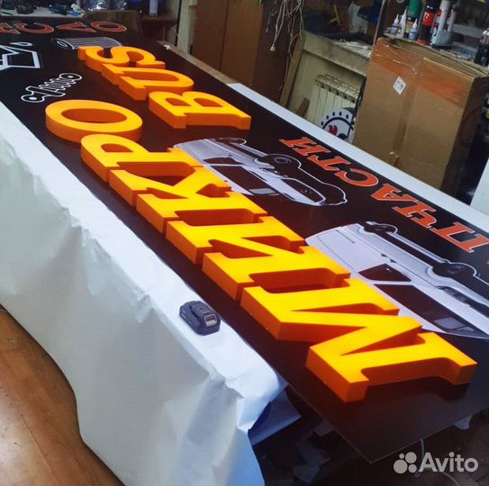 Объёмные вывески / Декорации / Короба