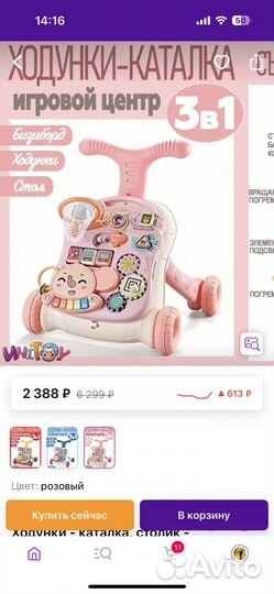 Ходунки каталка 3 в 1