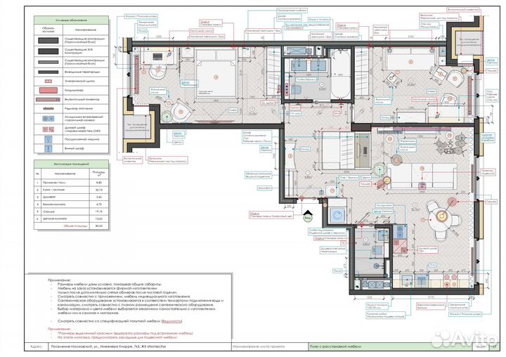 Чертежи - рабочая документация для дизайн проекта