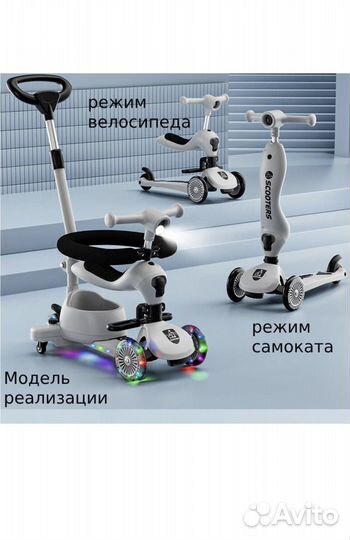 Самокат трансформер беговел