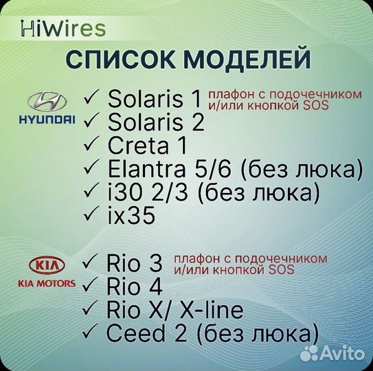 Адаптер к плафону с miniusb Kia Hyundai