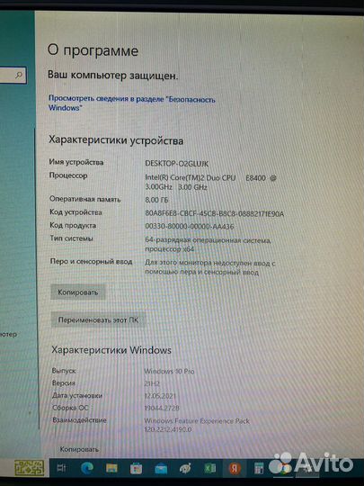 Компьютер