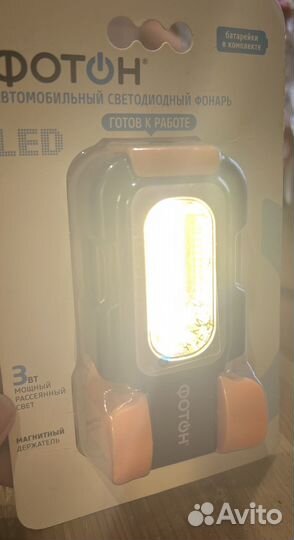Автомобильный светодиодный фонарь