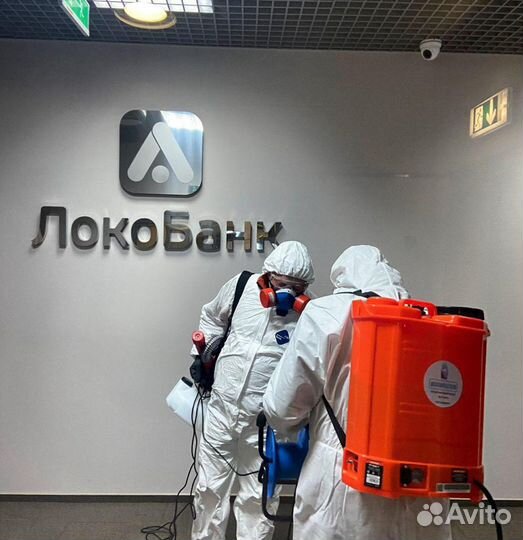 Дезинсекция Дератизация Дезинфекция