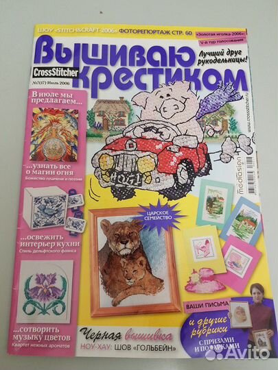 Вышивка крестом набор