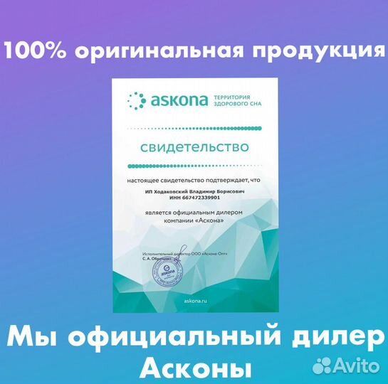 Матрасы аскона средней жесткости