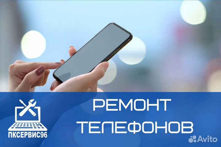 Ремонт цифровой техники в Полевском