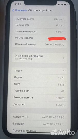 iPhone 11, 128 ГБ