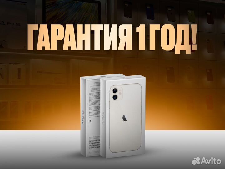 iPhone 11, 64 ГБ