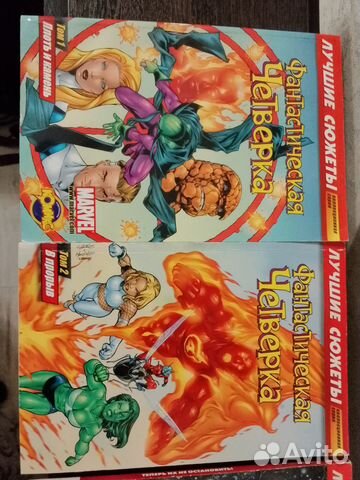 Комикс лтд) человек-паук, фантастическая четверка