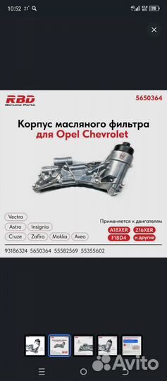 Теплообменник opel астра j 1.6