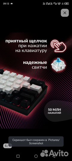 Игровая механическая клавиатура