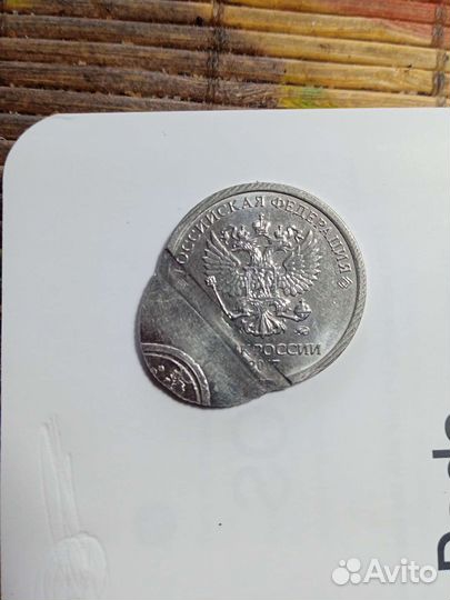 Монета 1 рубль брак ммд 2017г