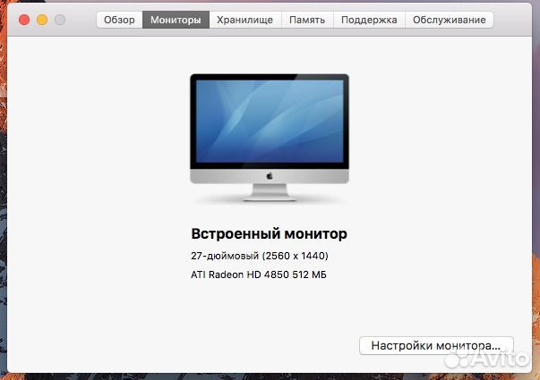 Apple iMac 27 2009