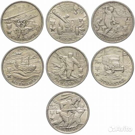 Юбилейные монеты 2,10 руб за 2000-2006 гг