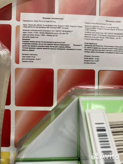 Головоломка Змейка большая