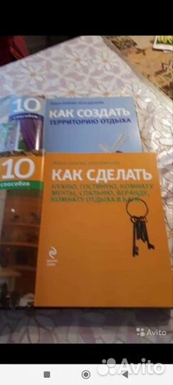 Комплект из 2х книг фазенда