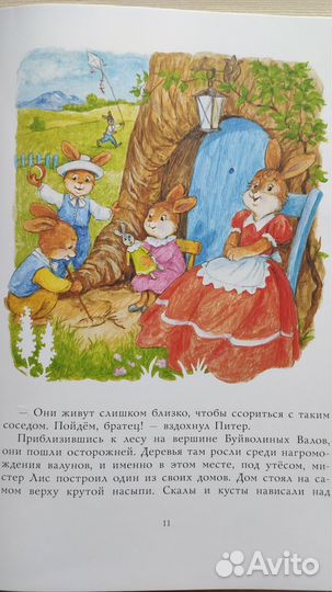 Беатрис Поттер 