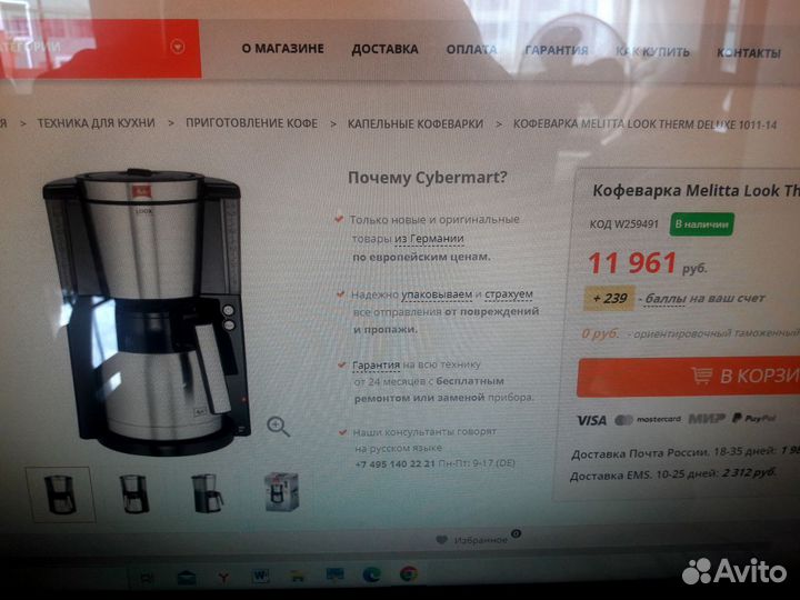 Кофеварка капельная melitta