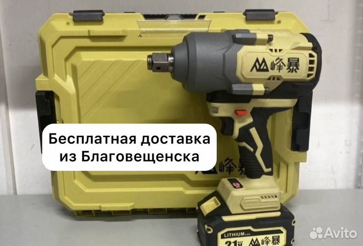 Аккумуляторный гайковерт Feng Bao 2000 Нм (Арт.669