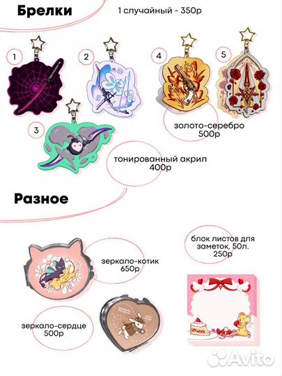 Авторский мерч