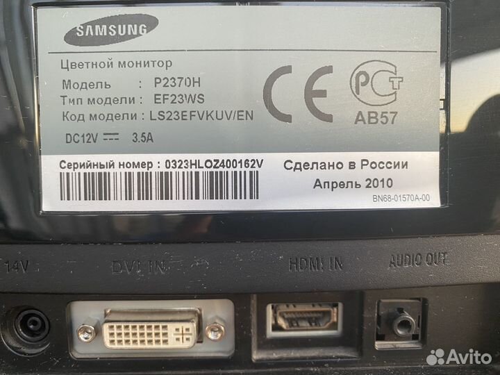 Монитор Samsung 23