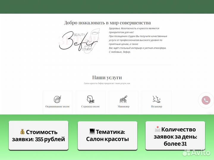 Настройка Яндекс Директ. Директолог
