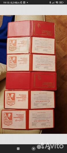 Удостоверение ударник коммунистического труда