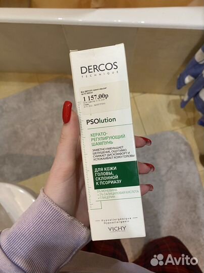 Vichy dercos шампунь керато-регулирующий