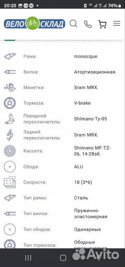 Велосипед Атом Matrix бу