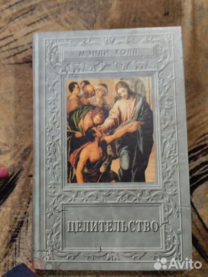 Травинка Голубая глина. Виилма прощаю себе