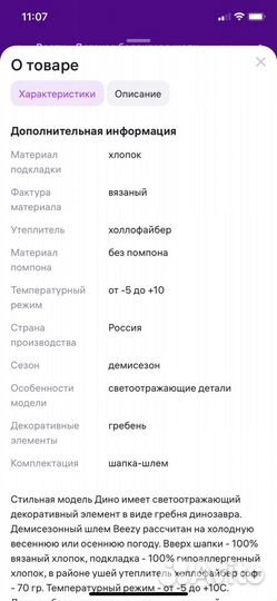 Шапка шлем зимний, шапка демисезонная