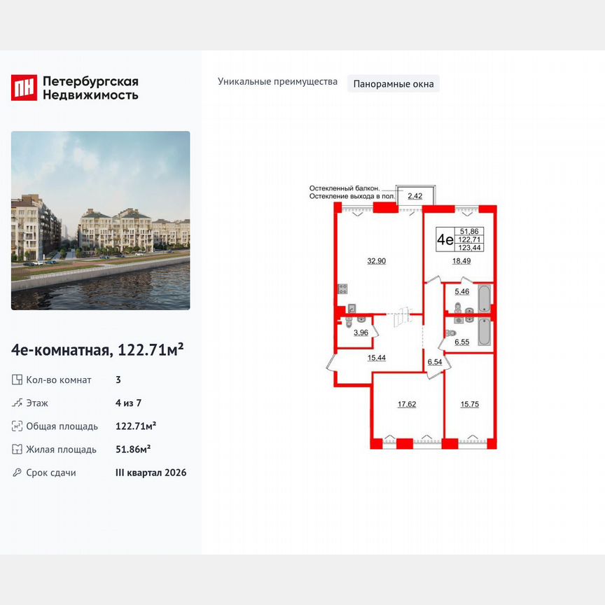 3-к. квартира, 122,7 м², 4/7 эт.