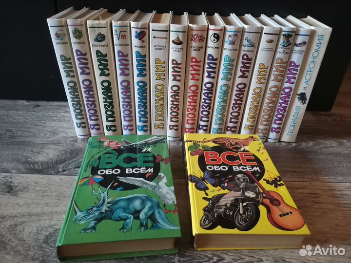 Я познаю мир и другие энциклопедии