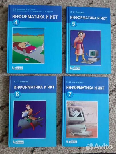 Учебники информатики 4-7 класс