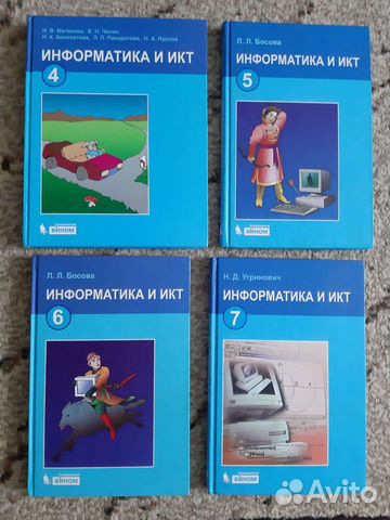 Учебники информатики 4-7 класс