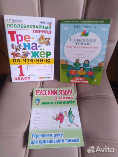 Новые тетради для 1 класса