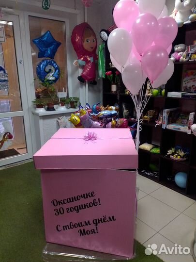 Коробка сюрприз