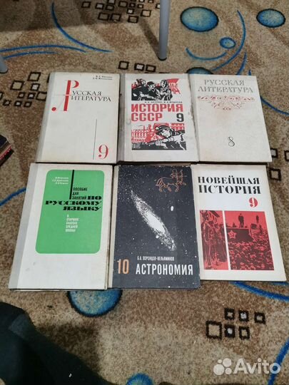 Школьные учебники СССР