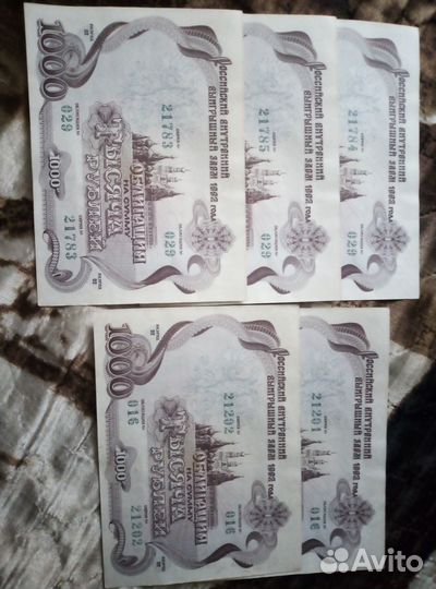 Облигации 1992 года