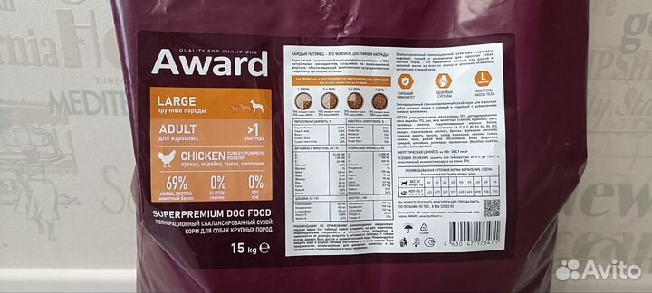 Корм для собак Аward